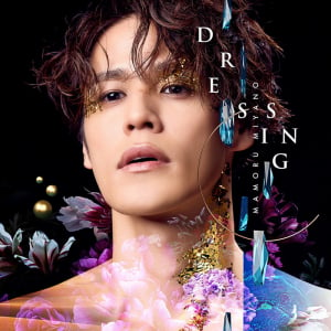 宮野真守、最新SG「DRESSING」 配信スタート