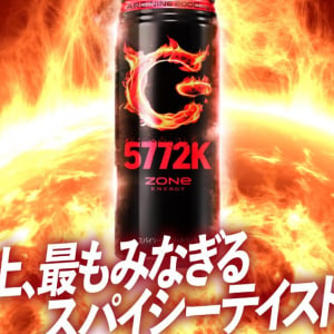 アルギニン配合量ZONe史上最高！「ZONe ENERGY 5772K」が12月3日(月)からドン・キホーテ限定で発売！