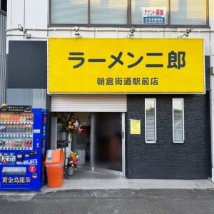 ラーメン二郎 朝倉街道駅前店に行ってみた / 店内から良い香りが漂う→かなりウマそう