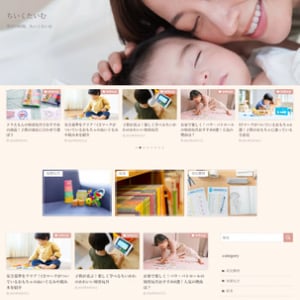 子ども達の健全な発達のサポートを目指す！新メディア「ちいくたいむ」公開