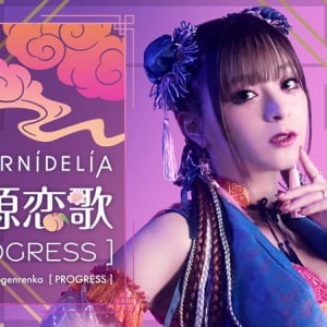 GARNiDELiA、ベストALより「桃源恋歌 [PROGRESS]」配信＆MV公開