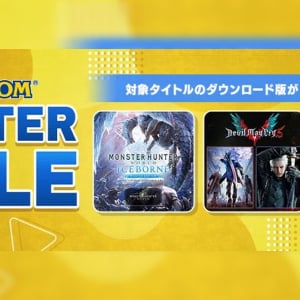 「CAPCOM WINTER SALE」開催中！名作アクションゲームが驚きの価格でプレイできるチャンス！