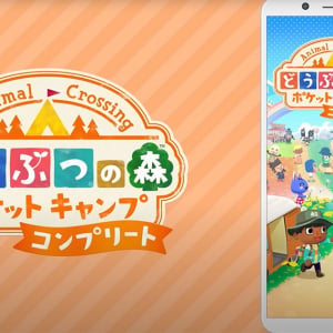 「どうぶつの森 ポケットキャンプ コンプリート」が配信開始！新機能と早期購入特典を楽しもう！