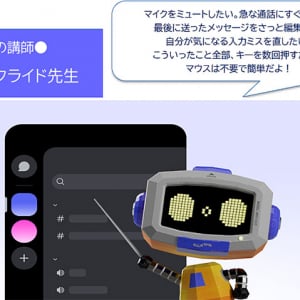 【Discord】意外と知られてない「便利なショートカットの使い方」「カスタムキー割り当て設定方法」を公開！ 膨大なショートカット一覧もイッパツ表示できるぞ！