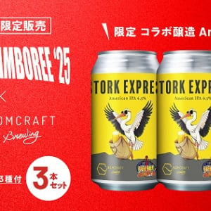 【兵庫県神戸市】売り手が主役のビアバーフェス開催！入場券付きビールセットがOtomoni限定で先行販売