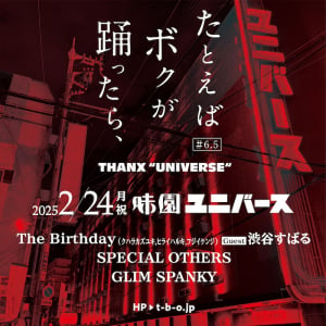 The Birthday、渋谷すばる、SPECIAL OTHERS、GLIM SPANKYが味園ユニバースに集結