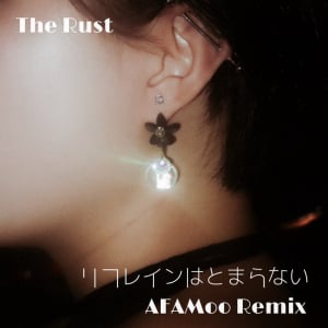 The Rust、ダンサブルな新SG「リフレインはとまらない AFAMoo Remix」リリース