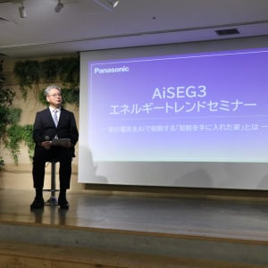 パナソニックがAiSEG3の発売を発表！知能を手に入れた家で環境に配慮した快適な住まいへ