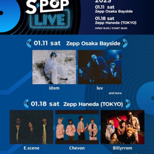 テレ朝主催音楽イベント「S-POP LIVE」、大阪・東京のZeppで開催！第1弾出演者を発表