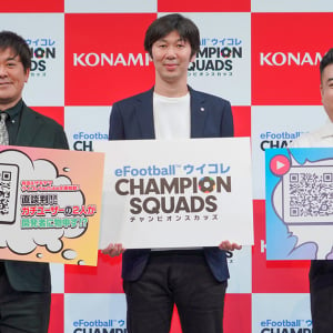 「eFootball ウイコレ CHAMPION SQUADS」のチーフ・ウイコレ・オフィサーにくりぃむしちゅーの「有田」さんとアンタッチャブル「山崎」さんが就任！笑いの絶えない就任式をレポート！