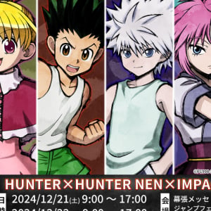 「ジャンプフェスタ2025」のブシロードブースにて「HUNTER×HUNTER NEN×IMPACT」試遊会実施！試遊すると特製缶バッジもらえる