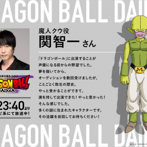 ドラゴンボールDAIMAの魔人クウが「サイバイマンに似ている」とネットで話題