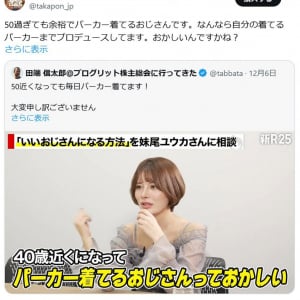 堀江貴文さん「キモいねこいつ」「正直めちゃくちゃ腹立ちますね。この女」　妹尾ユウカさんの「40歳近くになってパーカー着てるおじさんっておかしい」発言に