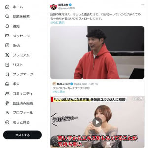 「ジジイはパーカーでフラフラすな」の妹尾ユウカさんについて　前澤友作さんは「めちゃめちゃ面白いのでフォローしてます」「宇宙でもパーカー着ちゃってた」とコメント