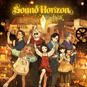 Sound Horizon、『ハロウィンと朝の物語』CDジャケ写公開