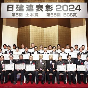 日建連表彰2024 土木プロジェクト12件＋建築物 15件 を表彰＿国土交通事務次官 土木学会長 竹内徹 建築学会長 日建連表彰アンバサダー百瀬拓実らが“躍動する日本の基礎”を称えその価値を広く発信