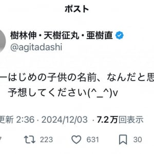 「金田一少年の事件簿」の原作者・天樹征丸先生「金田一はじめの子供の名前、なんだと思います？　予想してください」