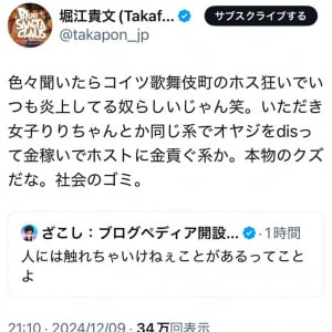 「本物のクズだな。社会のゴミ」と堀江貴文さん　「40歳パーカーおじさん」発言で炎上の妹尾ユウカさんに辛辣なツイート