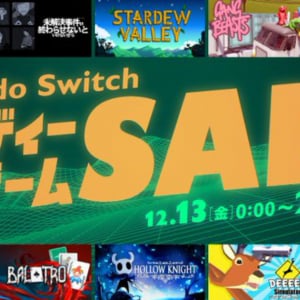 12月13日から「Nintendo Switch インディーゲーム セール」スタート！8番出口などもセール対象に！