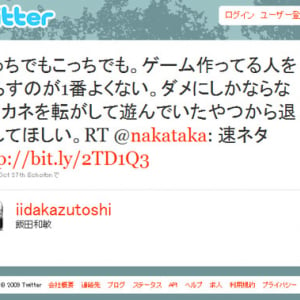 やばい年末リストラ地獄のゲーム業界に激怒「カネを転がして遊んだヤツから退場して」