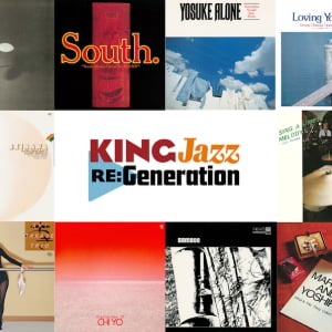 〈KING Jazz RE:Generation〉第3期70’s 24作配信開始