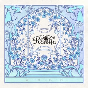 Roselia、ツインヴォーカルが胸に迫る「礎の花冠」配信開始