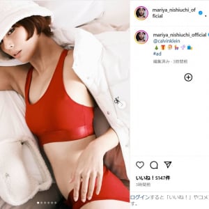 西内まりや、真っ赤なアンダーウェア姿で美ボディ披露！「カッコいい！！」「セクシー！」と絶賛