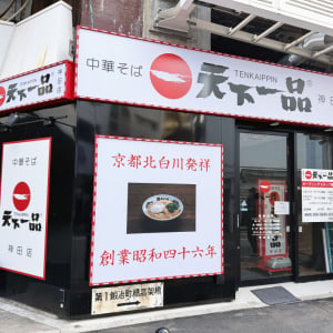 天下一品 神田店が2024年12月14日オープン決定！ お客さん大行列か