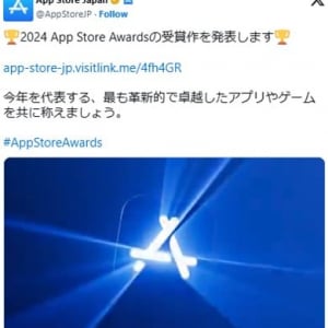 2024年のApp Store Awards受賞作が発表