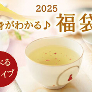 不二食品が3種類の「2025福袋」をオンラインショップ限定＆数量限定で販売中！