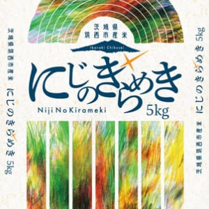 茨城県筑西市発のブランド米「にじのきらめき」ふるさと納税に登場！障害者アートの米袋