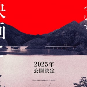 不気味すぎるベストセラー小説を映画化　白石晃士が監督を務める『近畿地方のある場所について』2025年公開［ホラー通信］