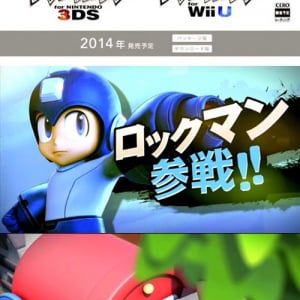 WiiU&3DS『大乱闘スマッシュブラザーズ』発表　カプコンの名物キャラ「ロックマン」参戦！
