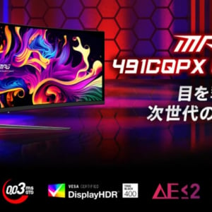 MSIから49インチQD-OLED搭載ゲーミングモニター「MPG 491CQPX QD-OLED」が12月19日発売！