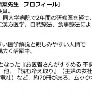 冬の“冷え”や“便秘”には摂るサウナとも呼ばれる生姜成分『ショウガオール』でおいしく温腸活！「グルテンフリー専門店NachuRa」の生姜スイーツ