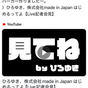 ひろゆきさん「パーカー作りましたー。」　12月16日19時より「ひろゆき、株式会社made in Japan はじめるってよ【Live記者会見】」