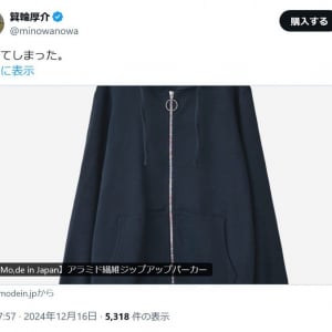 ひろゆきさんが新会社を設立しアラミド繊維100％の衣服を開発・販売　箕輪厚介さん「買ってしまった。」とジップアップパーカーを購入