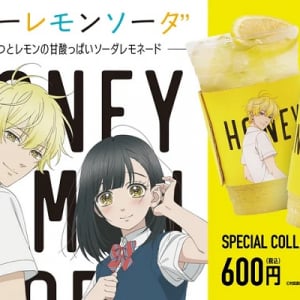 「LEMONADE by Lemonica」で、アニメ『ハニーレモンソーダ』とのコラボドリンクを提供