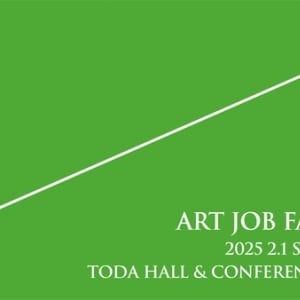 【東京都中央区】文化芸術界に特化したジョブフェア「ART JOB FAIR 2025」開催！キッズスペースもあり