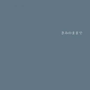 【急上昇ワード】溝手るか、優しさと強さのバラード「きみのままで」