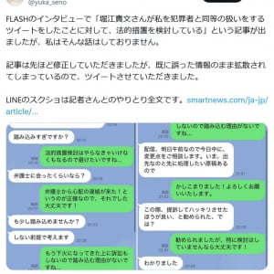 おじさんパーカー論争の妹尾ユウカさん　FLASHが「堀江貴文さんに法的措置を検討」とのインタビューを掲載も「私はそんな話はしておりません」　