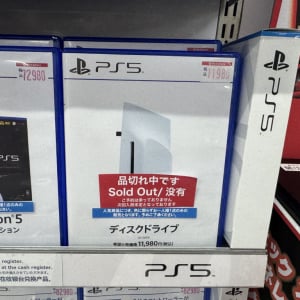 【朗報】PS5やPS5Pro用のディスクドライブの販売数急増で買いやすくなってきた / 買い占める転売屋が涙目に