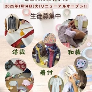 【愛知県名古屋市】名西文化服装学院がリニューアル！「キッズ裁縫講座」開設＆ワークショップも開催