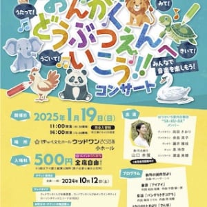 【広島県廿日市市】ウッドワンさくらぴあ小ホールで0歳からのコンサート開催！子どもたちの描いた絵もコンサート中に登場