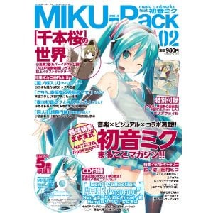 初音ミクまるごとマガジン『MIKU-Pack (ミクパック) 02』が6月15日に発売！