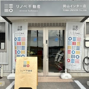 【岡山県岡山市】家づくりをサポート！ショールーム「リノベ不動産｜岡山インター店」OPEN