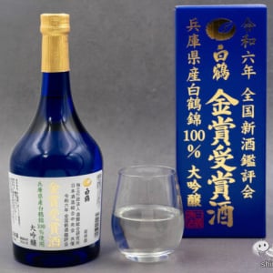 年末年始には特別なお酒を。白鶴酒造の独自開発米「白鶴錦」100％使用の『超特撰 白鶴 金賞受賞酒 白鶴錦 720ml』を堪能♪