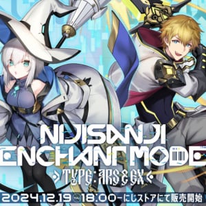 「NIJISANJI Enchant Mode Type：Ars＆Ex」グッズが登場！12月19日からにじストアで発売開始！