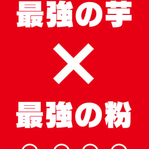 マクドナルドからの挑戦状「〇ッ〇ー〇ー〇」の隠し文字を当てよ！ マクドフライドおいもさんか!?