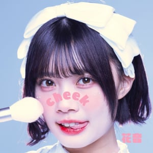 【急上昇ワード】九州女子翼・花音、初ソロ曲は自身作詞の「cheek」